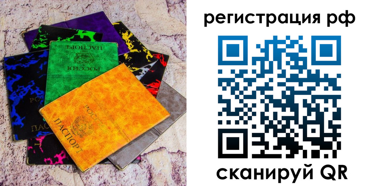 прописка законно в Бокситогорске