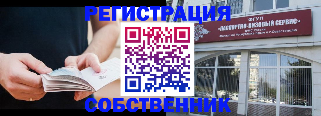 временная регистрация законно в Бокситогорске