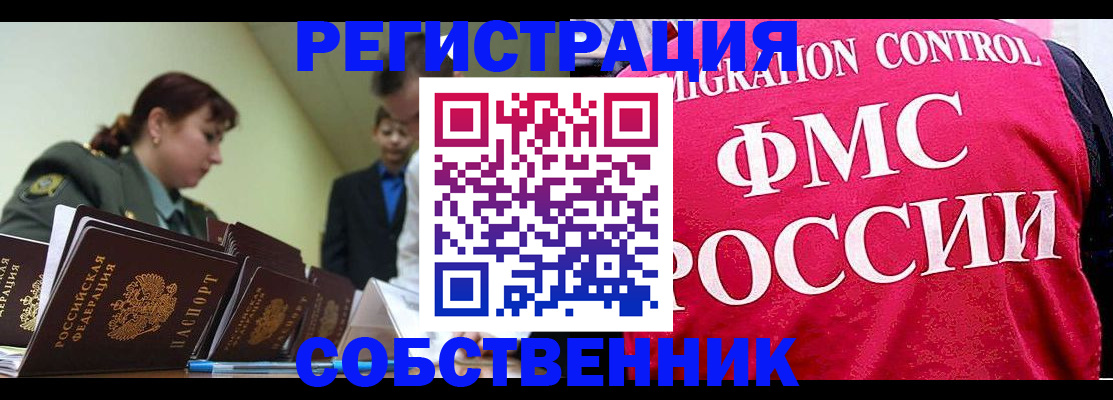 прописка для кредита в Бокситогорске