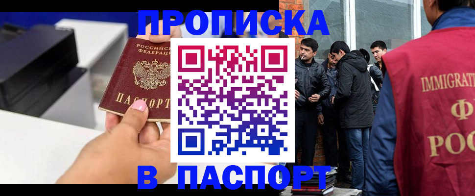 где прописаться в Бокситогорске